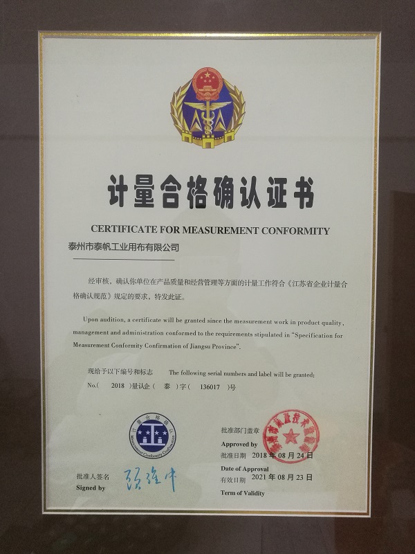 計量合格確認(rèn)證書